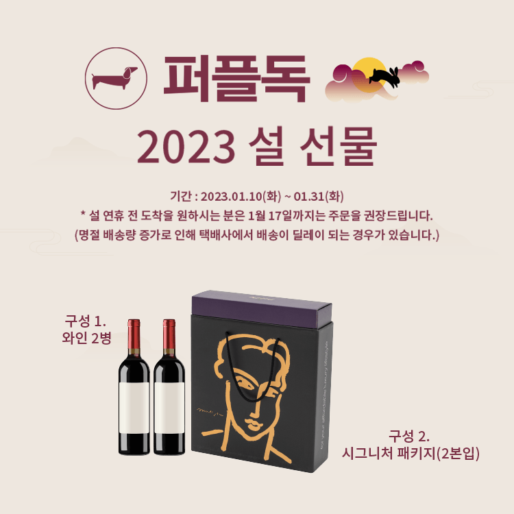 [설 선물]이탈리아팩