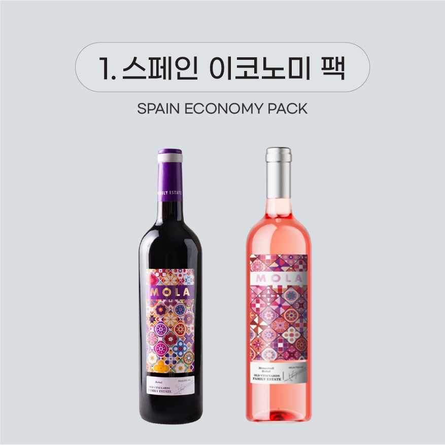 [24 추석 선물] 스페인 이코노미 팩