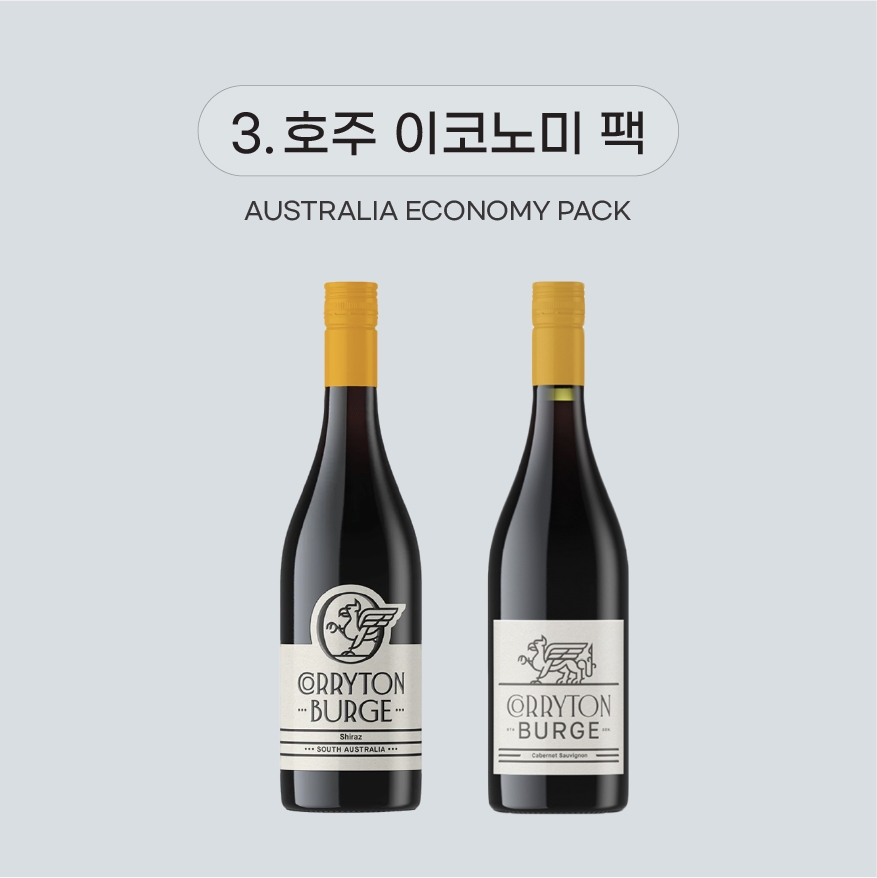 [24 추석 선물] 호주 이코노미 팩